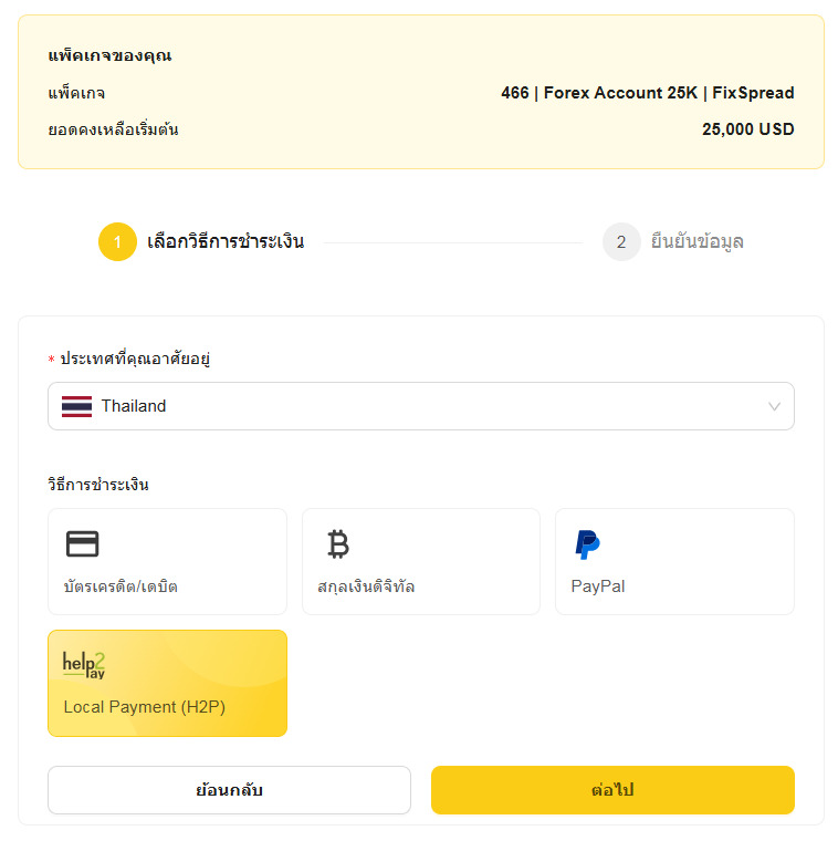 ? วิธีชำระเงินผ่าน PromptPay (แค่ 4 ขั้นตอนง่ายๆ)