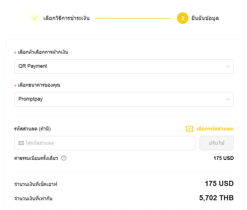 ? วิธีชำระเงินผ่าน PromptPay (แค่ 4 ขั้นตอนง่ายๆ)