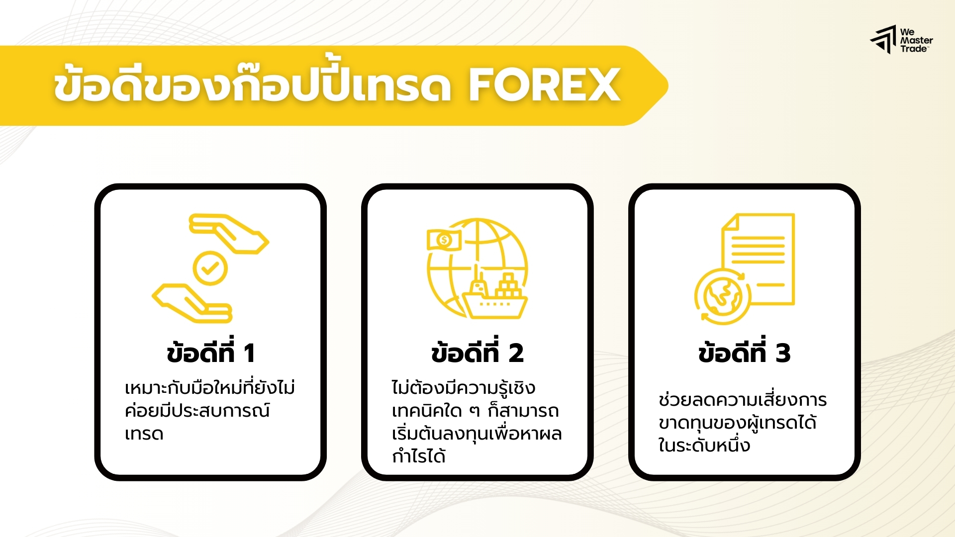 Copy Trading คืออะไร? วิธีเริ่ม เลือก Trader และบริหารความเสี่ยง 1 copy trading
