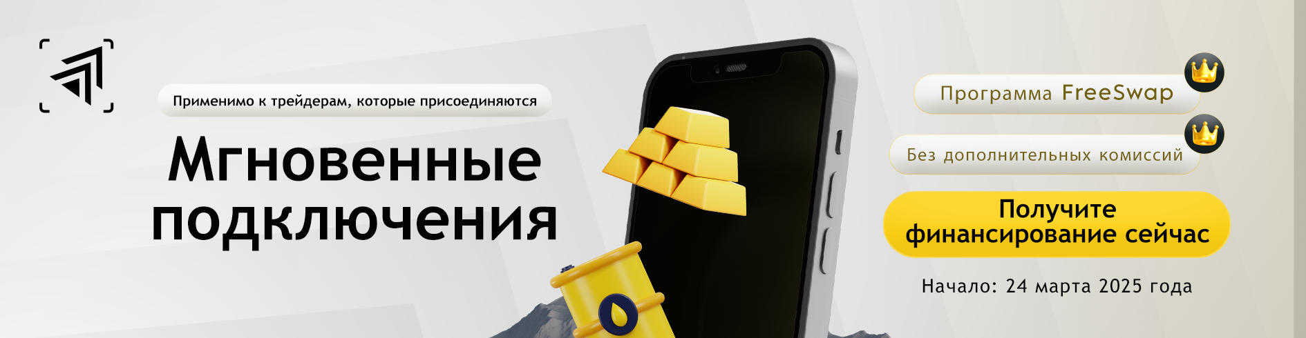 WeMasterTrade is excited to announce the launch of our Freeswap Program!