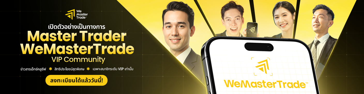 ThaiLand – เปิดตัว LINE Master Trader – คอมมูนิตี้พิเศษสำหรับเทรดเดอร์ตัวจริง