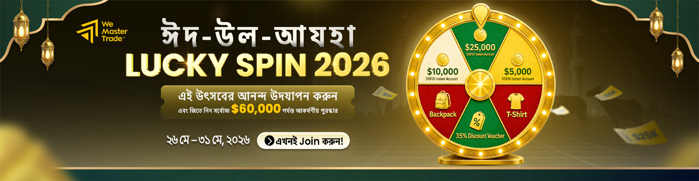 BLD – Eid uh adha Lucky Spin Campaign