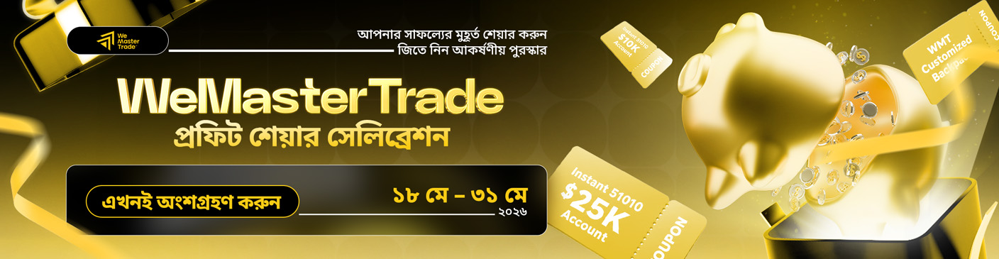BLD – Profit Share Celebration
