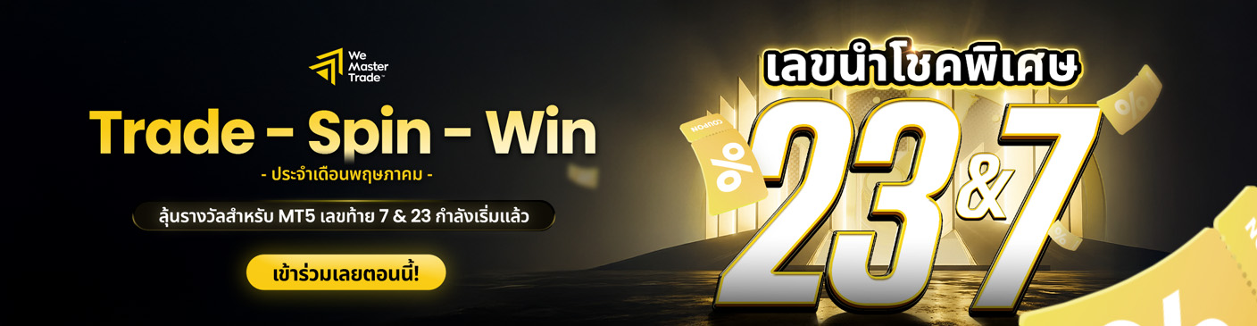 MT5 – May edition – 2 Lucky Number Revealed