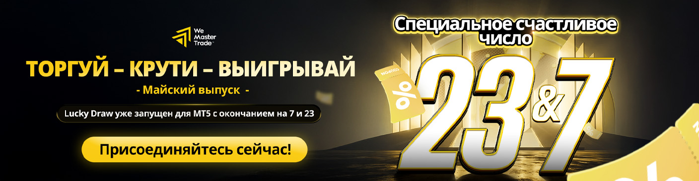 MT5 – May edition – 2 Lucky Number Revealed