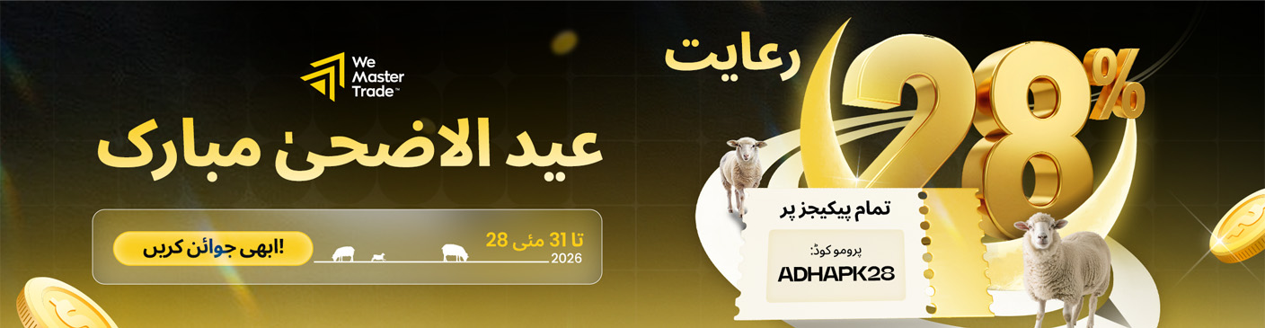 Pakistan –  Eid Mubarak