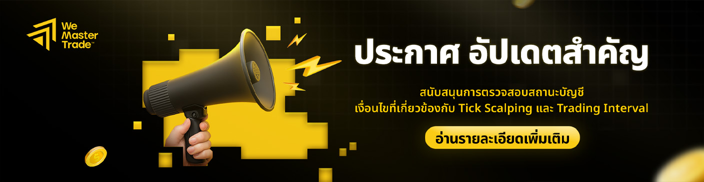 Thai – Pre-Payout Account Review Support