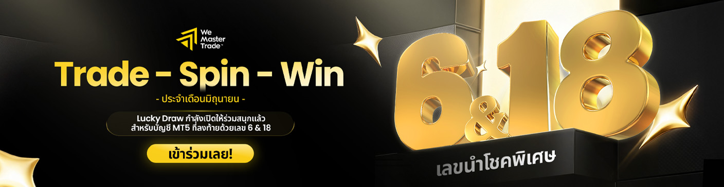 MT5 Trade Spin Win June – Number 6 &18