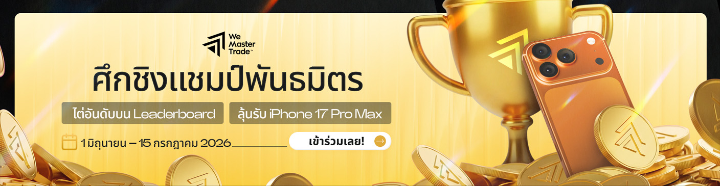 Road to iPhone 17 Pro Max – Introducing Partner