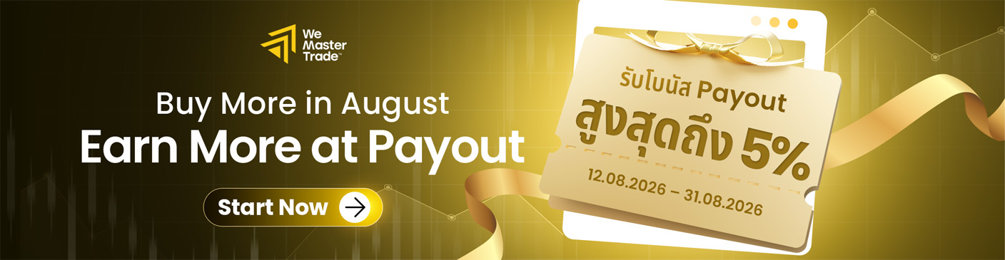 Thai – Buy More in August – Earn More at Payout