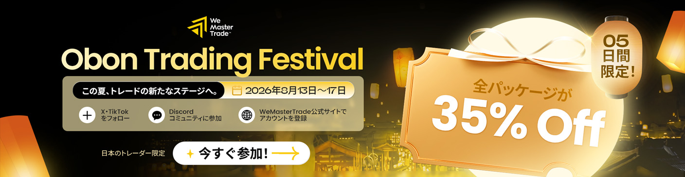 Japan – Obon Trading Week