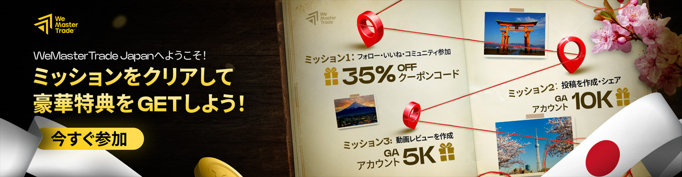 Japan – Complete Mission – Unlock Rewards