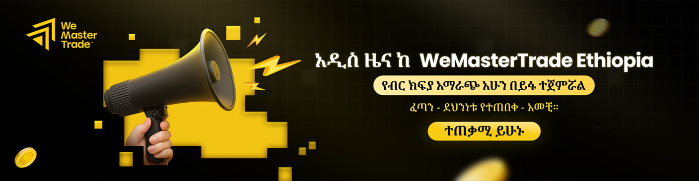 Ethiopia – New Payment  Method