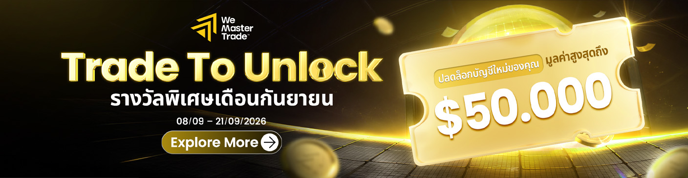 Thai – Trade To Unlock – September Reward