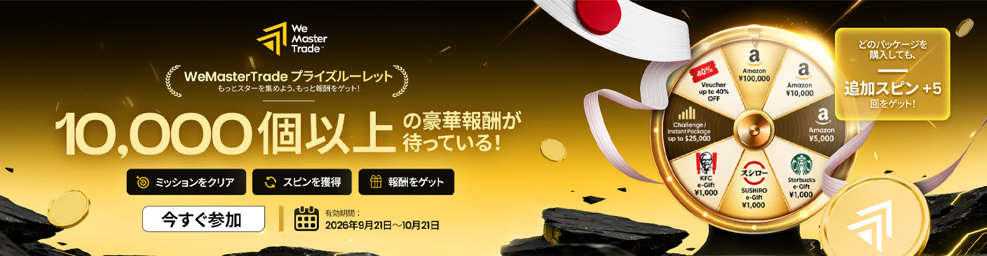 Japan – 🎰 ルーレットを回して、豪華賞品をゲット！