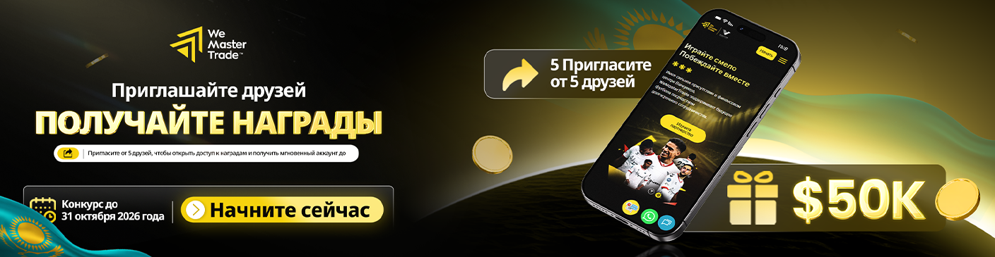 KZ- October Referral Rewards Are Now Available