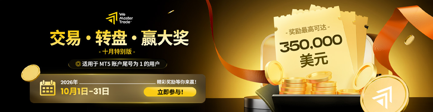 Lucky Number 1 Is Here – Check Your MT5 
