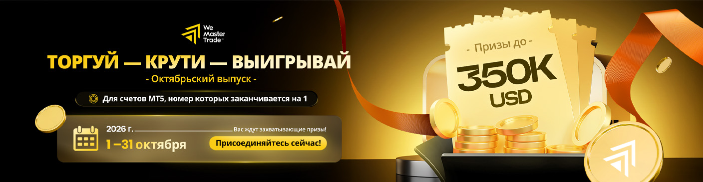 Lucky Number 1 Is Here – Check Your MT5 